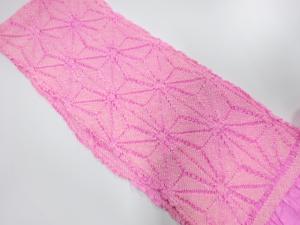 正絹　振袖用　絞り　帯揚げ